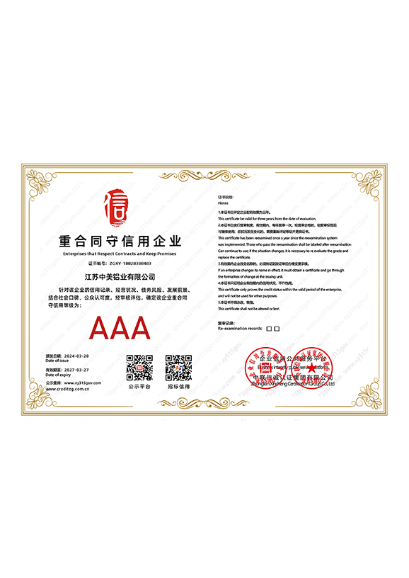 重合同守信用企业证书